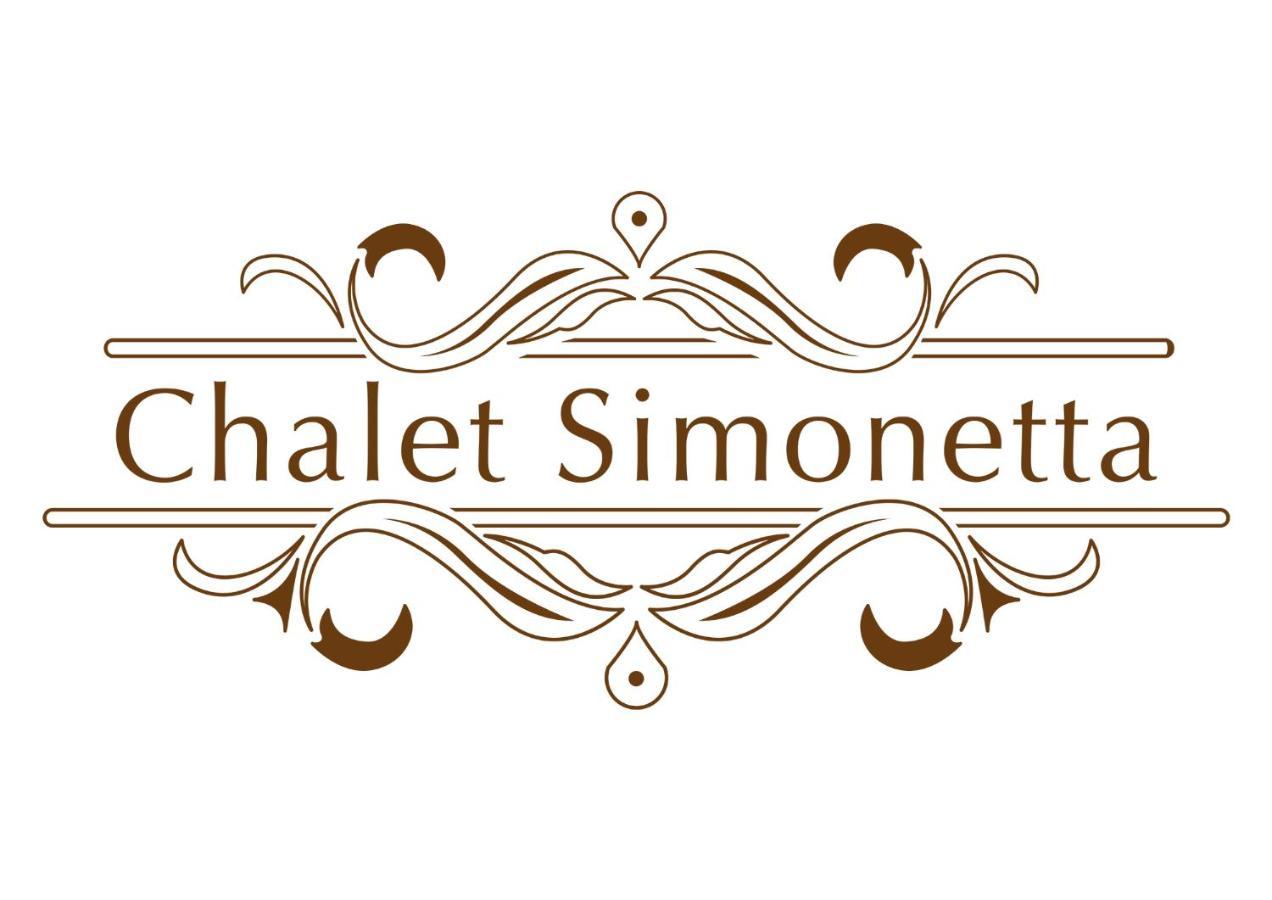 Chalet Simonetta - Locanda Da Tullio Capovalle 외부 사진